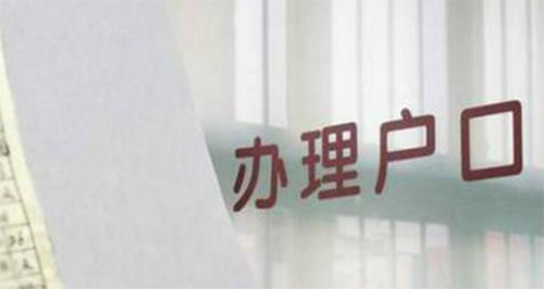 湖南上户DNA亲子鉴定要如何办理呢,湖南户籍亲子鉴定多久得到结果