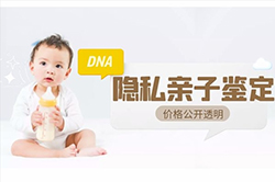 湖南匿名DNA亲子鉴定在哪个地方做(详细地址)
