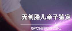 怀孕了如何判断孩子父亲是谁[湖南]，湖南无创孕期亲子鉴定收费多少