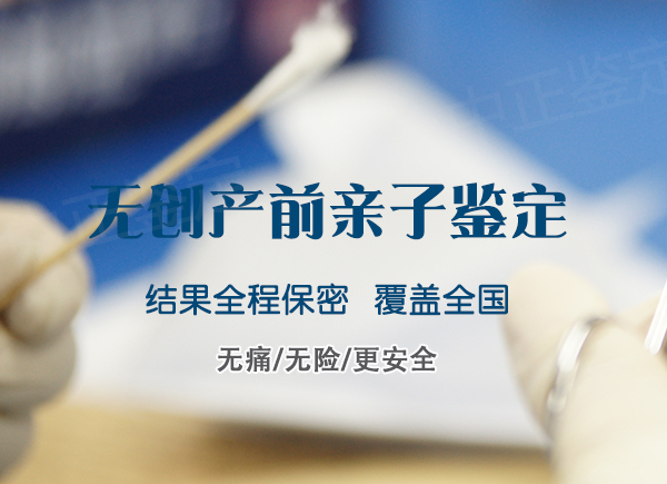 怀孕了如何判断孩子父亲是谁[湖南],湖南无创孕期亲子鉴定收费多少