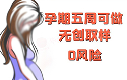 湖南孕期亲子鉴定机构多久能有结果 湖南孕期亲子鉴定机构多久能有结果