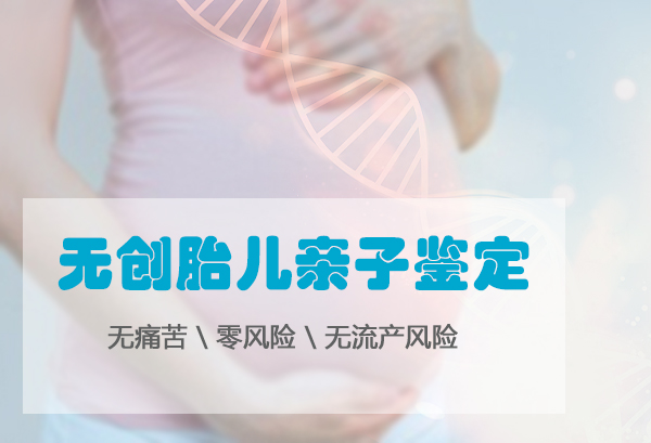 刚怀孕湖南需要如何做孕期亲子鉴定,湖南办理孕期亲子鉴定准确率高吗